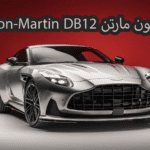aston-martin-db12-أستون-مارتن